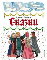 Produktbild: Skazki