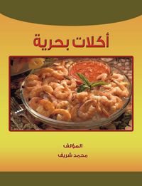 Produktbild: Sea &iquest;&iquest;food