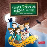 Produktbild: Pohischenie uchitelnitsy