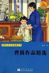 Produktbild: Selected Works of Cao Yu