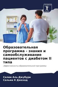 Produktbild: Obrazowatel'naq programma - znaniq i samoobsluzhiwanie pacientow s diabetom II tipa