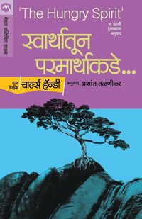 Produktbild: SWARTHATUN PARARTHAKADE