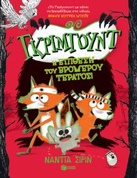 Produktbild: Grimwood 3 - Attack of the Stink Monster!