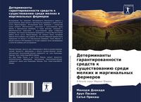 Produktbild: Determinanty garantirowannosti sredstw k suschestwowani&uuml; sredi melkih i marginal'nyh fermerow