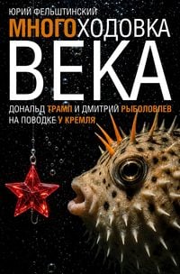 Produktbild: MNOGOHODOVKA VEKA