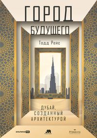 Produktbild: Showpiece City: How Architecture Made Dubai