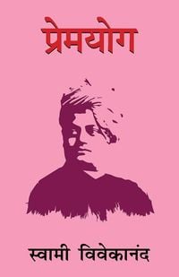 Bild vom Artikel Premyog vom Autor Swami Vivekananda