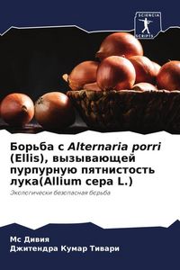 Produktbild: Bor'ba s Alternaria porri (Ellis), wyzywa&uuml;schej purpurnu&uuml; pqtnistost' luka(Allium cepa L.)