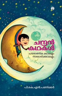 Produktbild: Chandran Kathakal