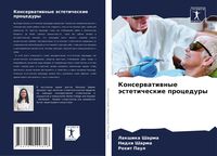 Produktbild: Konserwatiwnye &auml;steticheskie procedury