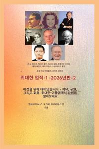 Produktbild: 더 큰 업적 - 1
