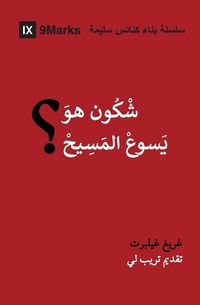 Produktbild: Who Is Jesus? (Moroccan Arabic)