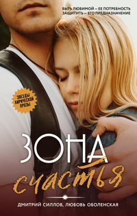 Produktbild: Zona schastya