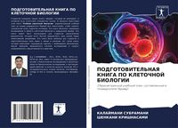 Produktbild: Podgotovitel'naya Kniga Po Kletochnoj Biologii