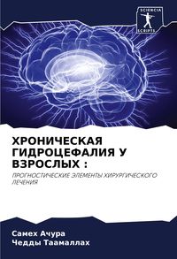 Produktbild: Hronicheskaya Gidrocefaliya U Vzroslyh :