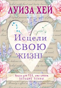 Produktbild: Isceli Svoyu ZHizn'