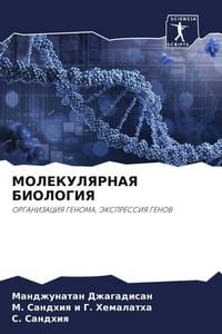 Produktbild: Molekulyarnaya Biologiya