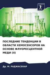 Produktbild: Poslednie Tendencii V Oblasti Hemosensorov Na Osnove Fluorescentnoj Medi (ii)
