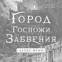 Produktbild: Gorod Gospozhi Zabveniya