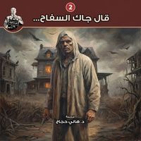 Produktbild: Jack the Ripper said