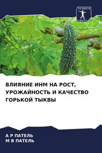 Produktbild: Vliyanie Inm Na Rost, Urozhajnost' I Kachestvo Gor'koj Tykvy