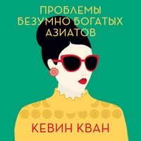 Produktbild: Rich People Problems