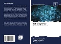 Produktbild: IoT Simplified