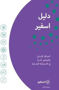 Produktbild: The Sphere Handbook Arabic: Humanitarian Charter and Minimum Standards in Humanitarian Response