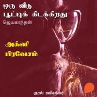 Produktbild: Agni Pravesam