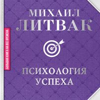 Produktbild: Psihologiya uspekha