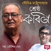 Produktbild: Soumitra Chatterjee - Shreshtho Kobita