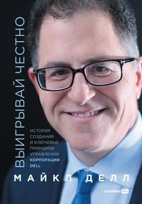 Produktbild: Play nice but win. A CEO's Journey from Founder to Leader