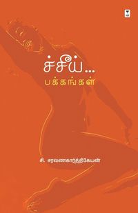 Produktbild: Cheei Pakkangal