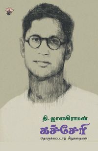Produktbild: Kacheri