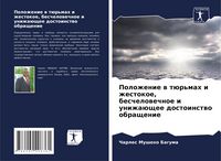 Produktbild: Polozhenie w t&uuml;r'mah i zhestokoe, beschelowechnoe i unizha&uuml;schee dostoinstwo obraschenie