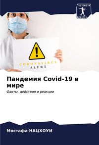 Produktbild: Pandemiq Covid-19 w mire