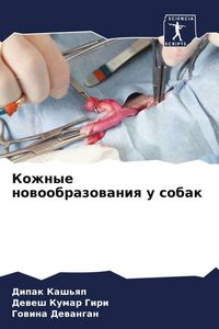 Produktbild: Kozhnye nowoobrazowaniq u sobak