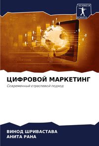 Produktbild: CIFROVOJ MARKETING