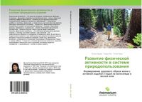 Produktbild: Razwitie fizicheskoj aktiwnosti w sisteme prirodopol'zowaniq