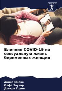 Produktbild: Vliqnie COVID-19 na sexual'nu&uuml; zhizn' beremennyh zhenschin