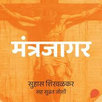 Produktbild: Mantrajagar