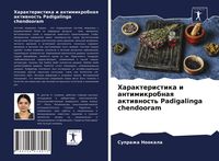 Produktbild: Harakteristika i antimikrobnaq aktiwnost' Padigalinga chendooram