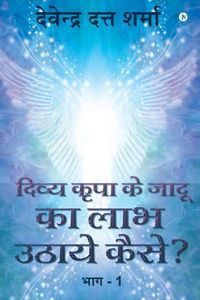 Produktbild: How Do We Gain from the Magic of Divine Bliss?: Part - 1