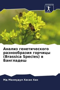 Produktbild: Analiz geneticheskogo raznoobraziq gorchicy (Brassica Species) w Bangladesh