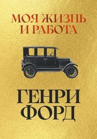 Produktbild: Moya zhizn' i rabota