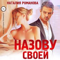 Produktbild: Nazovu svoej