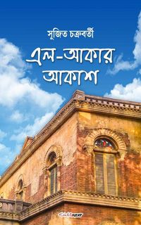 Produktbild: El-Akar Akash (এল-আকার আকাশ)