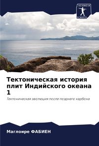 Produktbild: Tektonicheskaq istoriq plit Indijskogo okeana 1