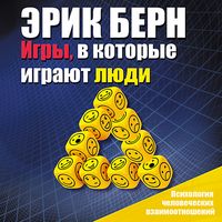 Produktbild: Igry, v kotorye igrayut lyudi