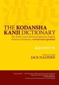 Produktbild: Kodansha Kanji Dictionary, The: The World's Most Advanced Japanese-English Character Dictionary